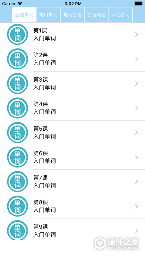 学英语