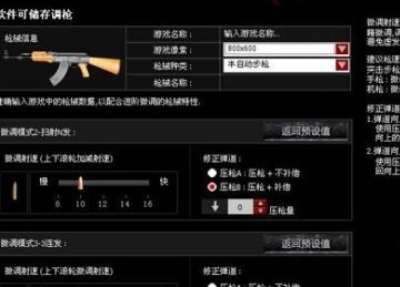 富勒g92压枪宏怎么设置