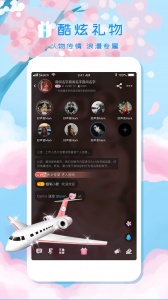 氧气语音同城版