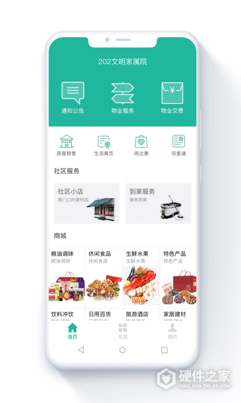 金牌管家app