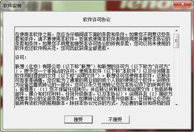联想激光打印机 LJ6600 for win7/8/10 32bit