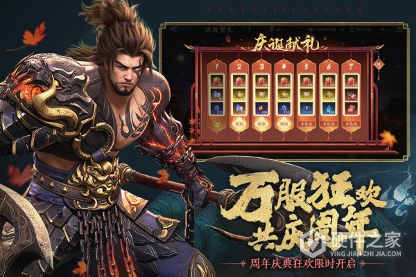 极无双2最新版