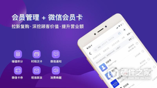 智讯开店宝