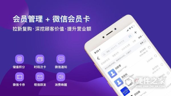 智讯开店宝app