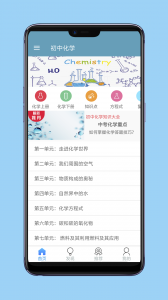 初中化学