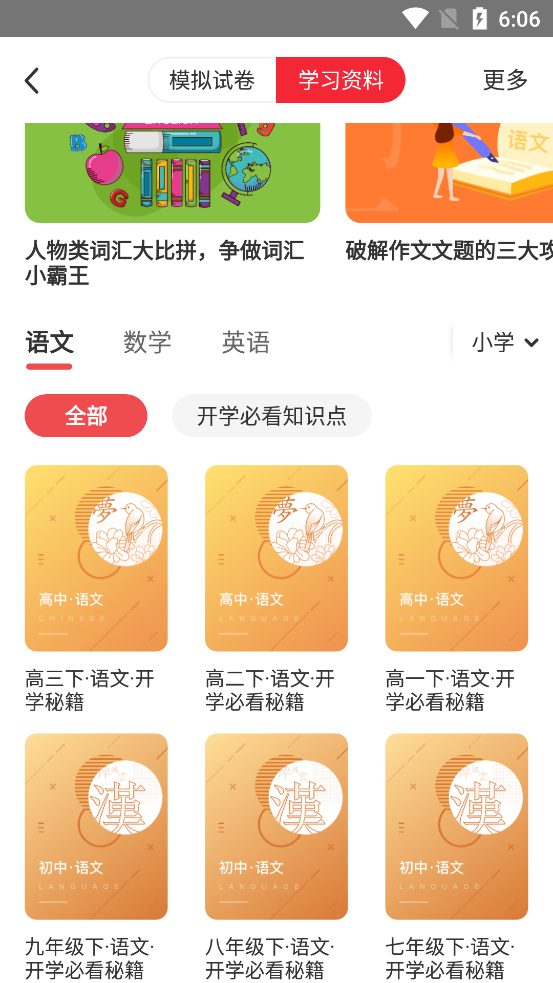 掌门1对1辅导官方版