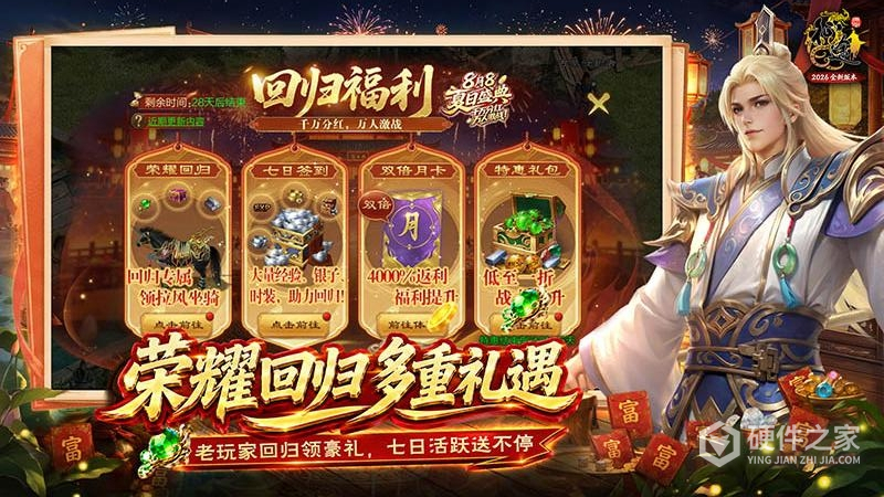 原始征途2024版