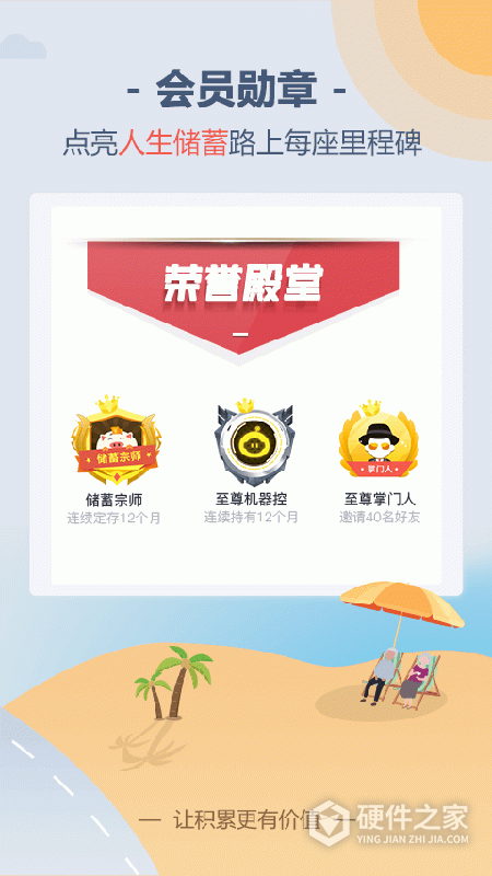 储蓄罐App