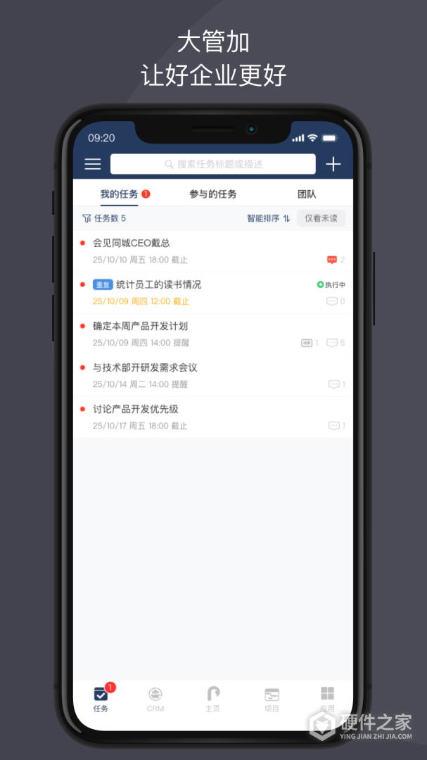 大管加