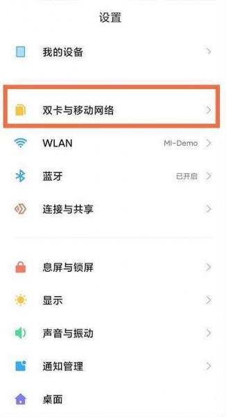小米12怎么关闭hd高清通话