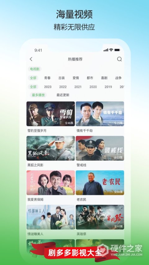 剧多多影视大全app