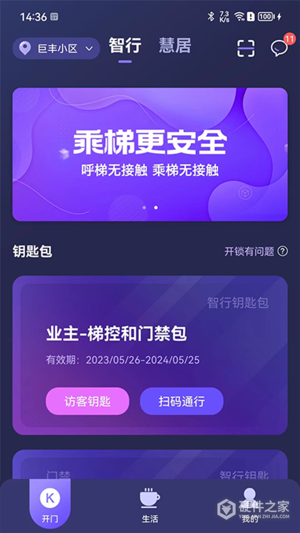 乐开