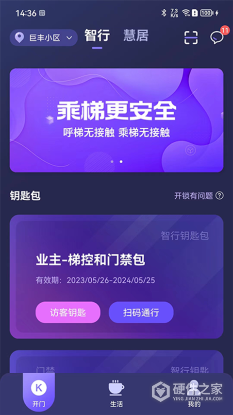 乐开