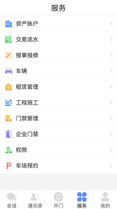 邻音