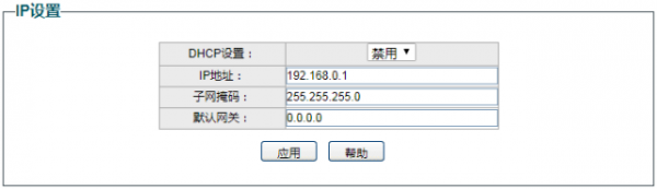 tl-er5120g设置指定ip