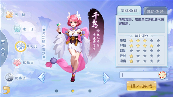 徒儿快跑游戏