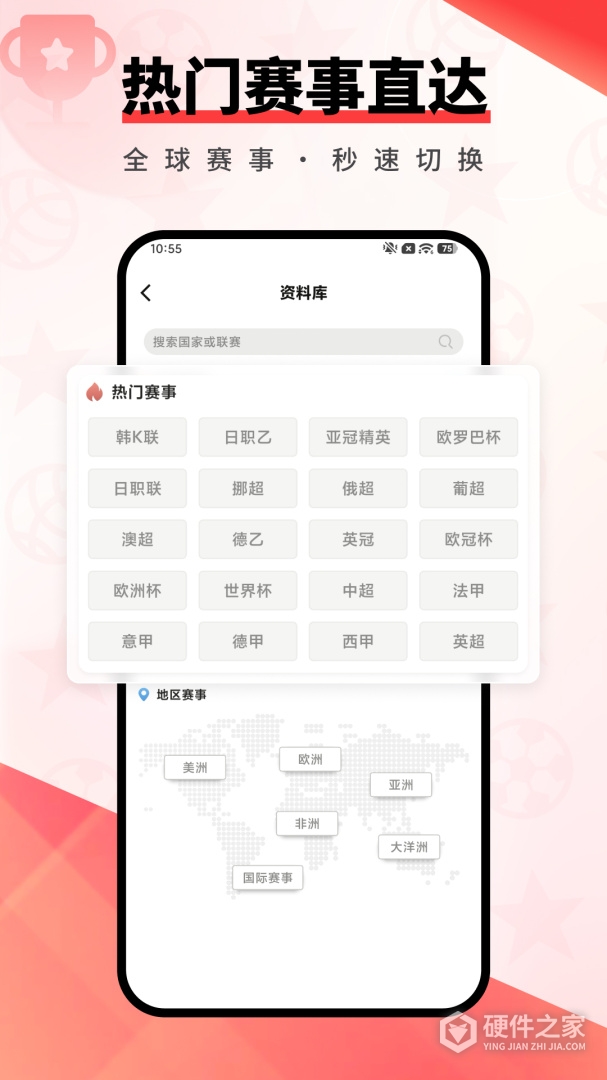 捷报比分
