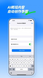 思维导图