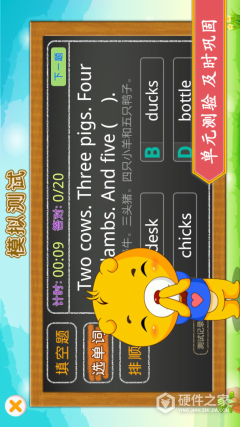 江苏小学英语app