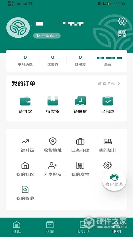 逆龄派