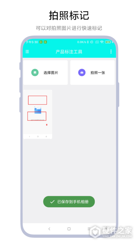 产品标注工具