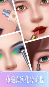 Makeup Master中文版