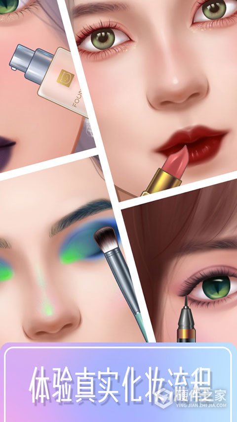 Makeup Master中文版