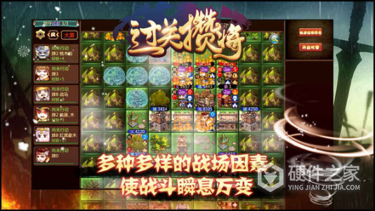 过关攒将