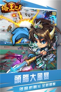 塔王之王百度版