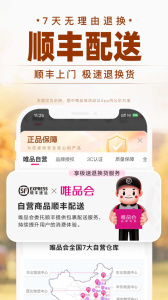 唯品会