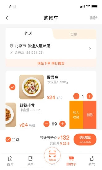 舌尖英雄