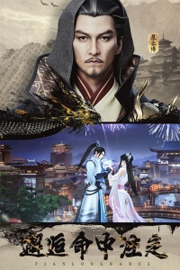 天龙八部2飞龙战天测试版