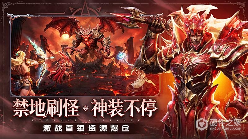 永恒联盟最新版