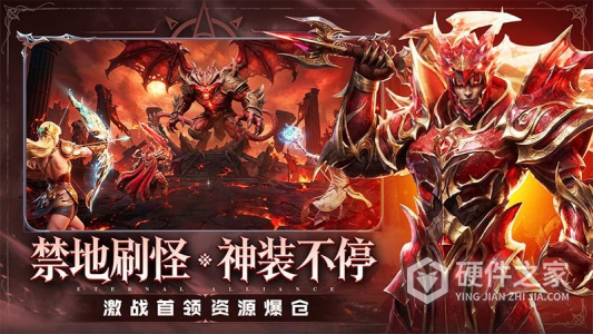 永恒联盟最新版