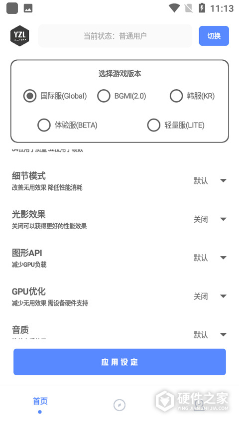 yzl工具箱