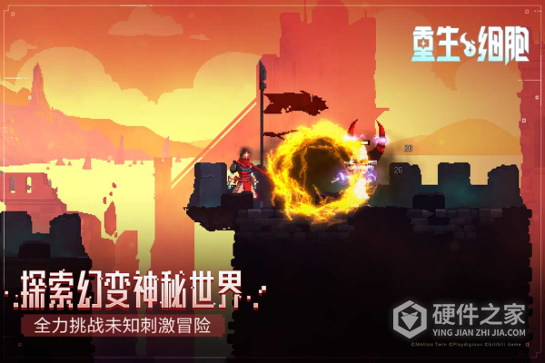 重生细胞最新版