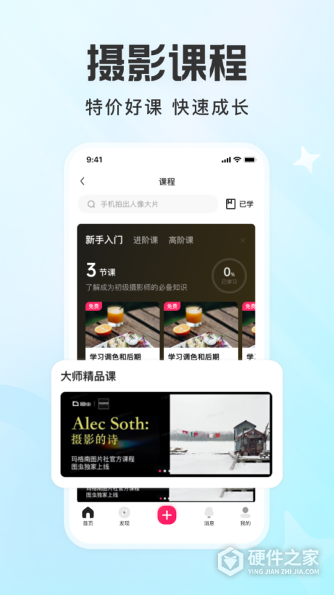 图虫app