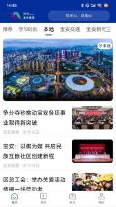 宝安融媒