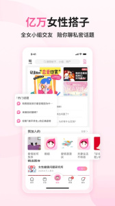 大姨妈月经期助手