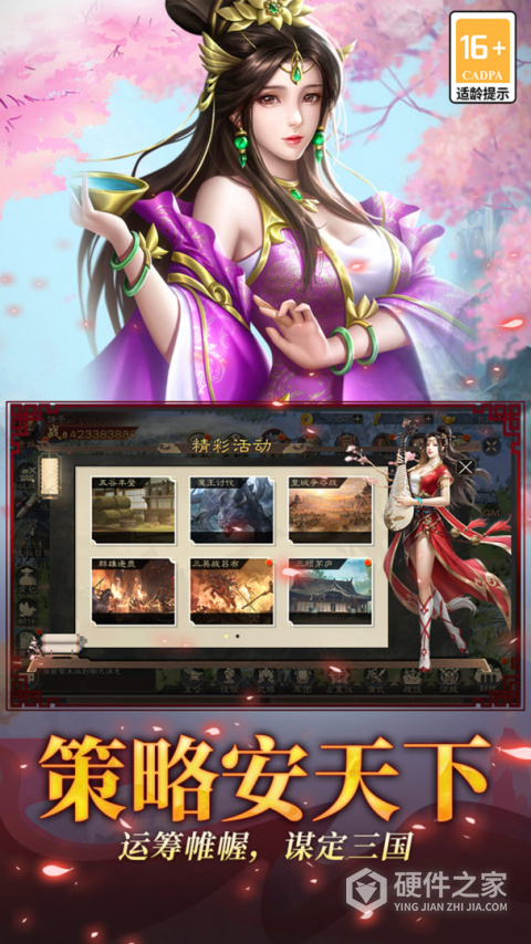 小小曹操传官方版