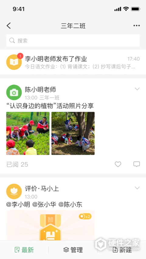 V校