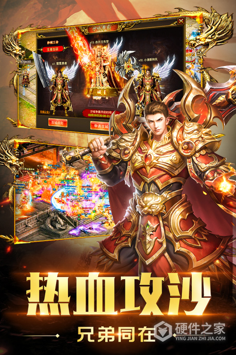 圣域传奇小米渠道服