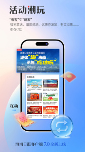 海南日报