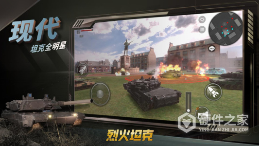 烈火坦克