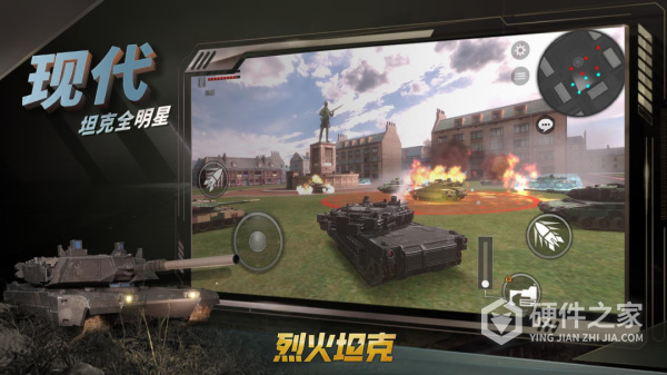 烈火坦克