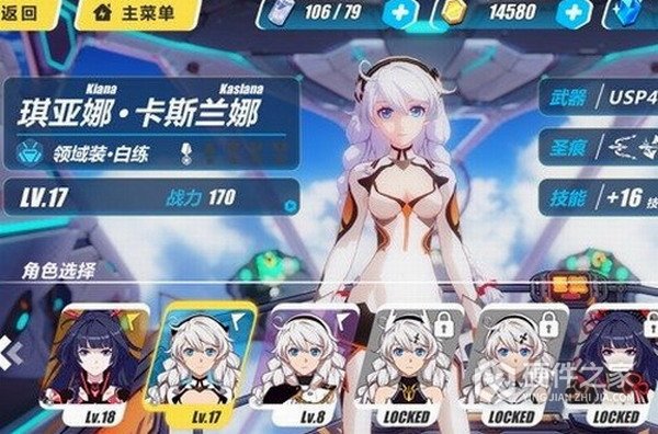 崩坏3VIVO版