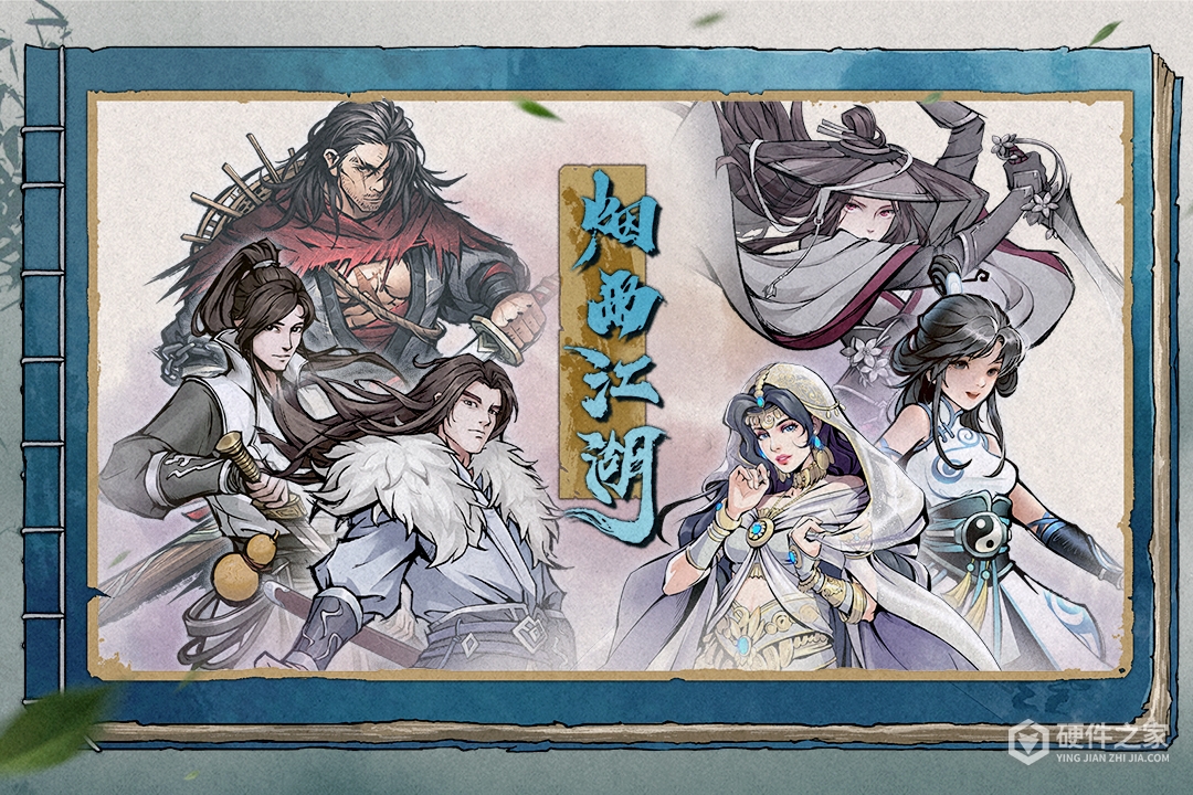 烟雨江湖内测版