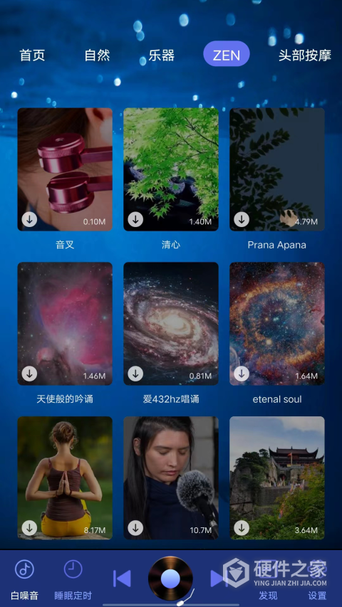 助眠白噪音