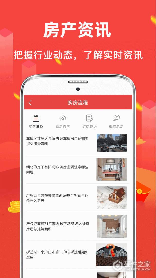 公积金房贷计算器