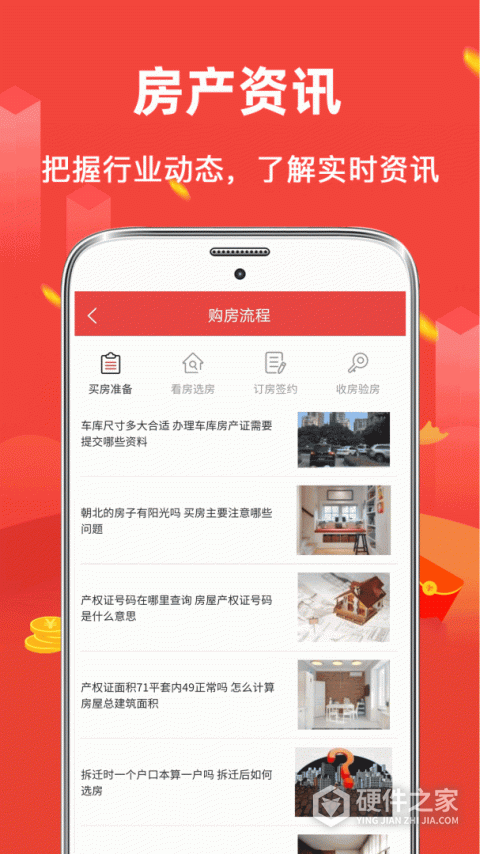 公积金房贷计算器
